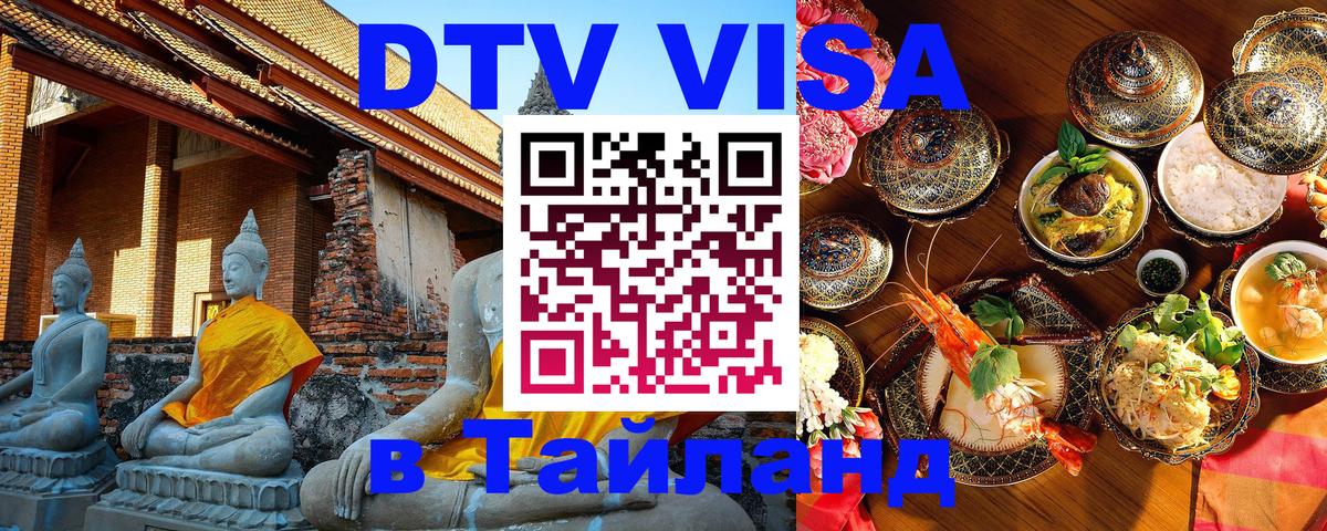 Оформление DTV визы под ключ: стоимость и тарифы, только загранпаспорт - 22.11.2025 